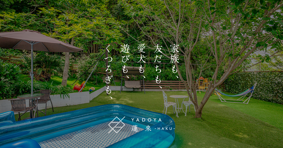 YADOYA 蓮來の外観